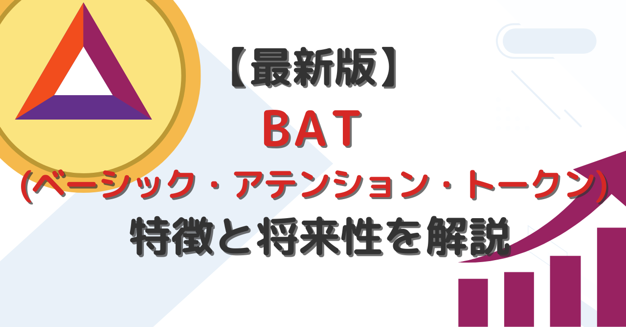 BAT