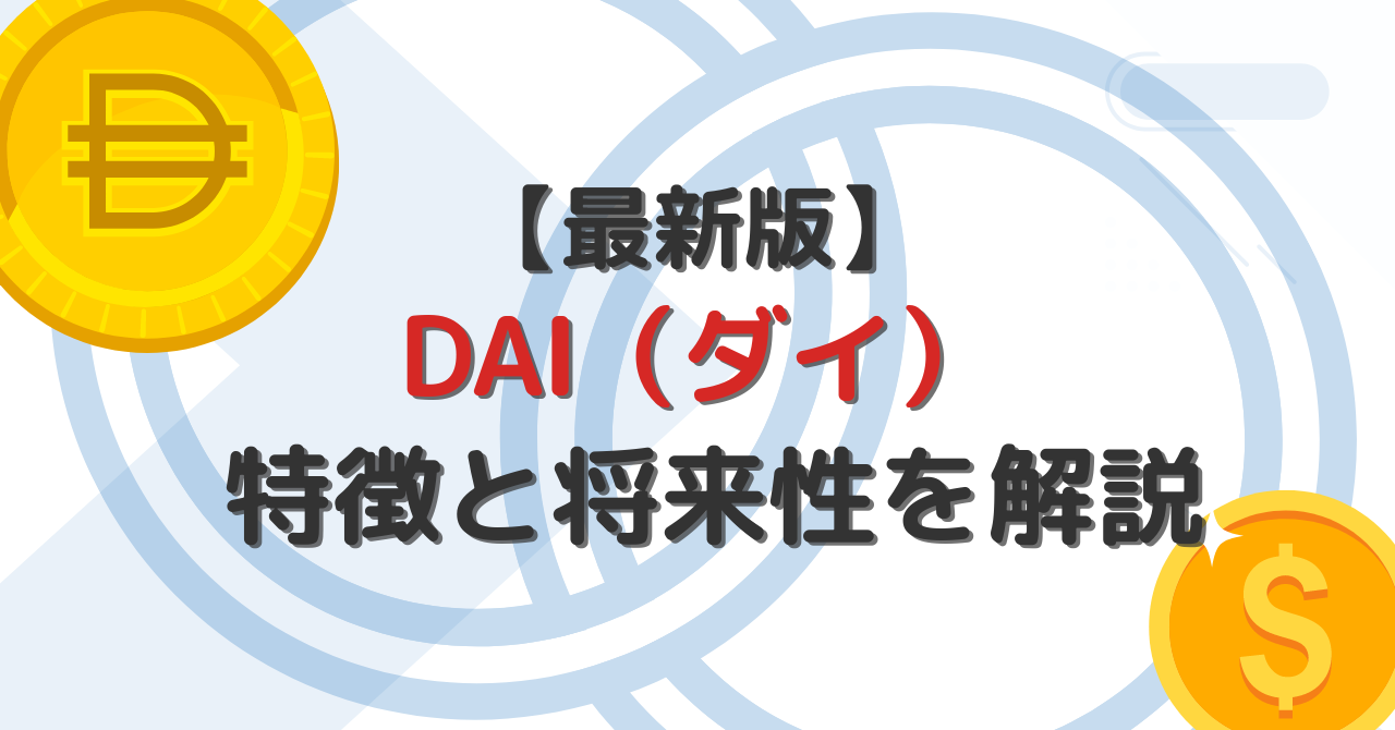 DAI