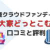 大家どっとこむ・口コミ・評判